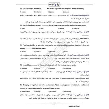 سوالات استخدامی شرکت پتروشیمی شیراز با پاسخ ایران عرضه (جزوه فنری)