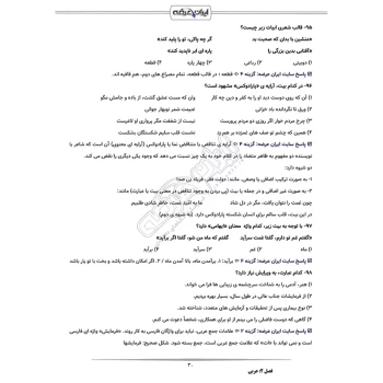 سوالات آزمون سردفتری ازدواج و طلاق با پاسخ ایران عرضه (جزوه فنری )