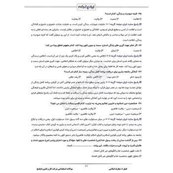 سوالات استخدامی شرکت کار و تامین با پاسخ ایران عرضه (جزوه فنری)