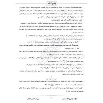 درسنامه استخدامی بانک شهر (ایران عرضه - جزوه فنری)