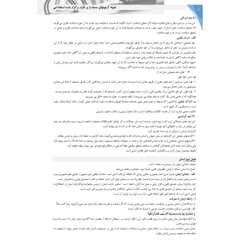 کتاب استخدامی درسنامه و تست دستگاه های اجرایی دولتی کشور (حیطه عمومی) (سامان سنجش)