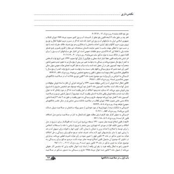 کتاب قانون آیین دادرسی دادگاه‌های عمومی و انقلاب در امور مدنی (بهروزی - نوآور)