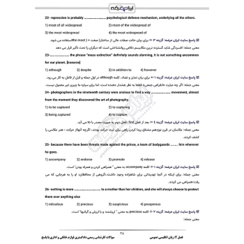 سوالات آزمون کارشناس رسمی دادگستری لوازم خانگی و اداری با پاسخ ایران عرضه (جزوه فنری)