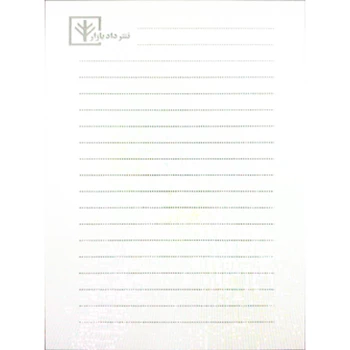 کتاب یادداشت نگار آیین دادرسی کیفری (هوشیار - دادبازار)