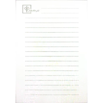 کتاب یادداشت نگار حقوق تجارت (هوشیار - دادبازار)