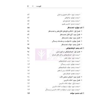 کتاب یادداشت نگار آیین دادرسی مدنی (هوشیار - دادبازار)