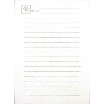 کتاب یادداشت نگار آیین دادرسی مدنی (هوشیار - دادبازار)