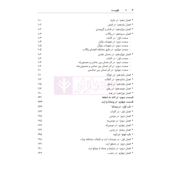 کتاب یادداشت نگار حقوق مدنی (هوشیار - دادبازار)