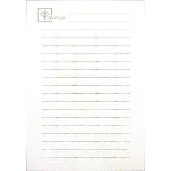 کتاب یادداشت نگار حقوق مدنی (هوشیار - دادبازار)