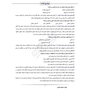 سوالات استخدامی مهندس مکانیک آبفا با پاسخ ایران عرضه (جزوه فنری)