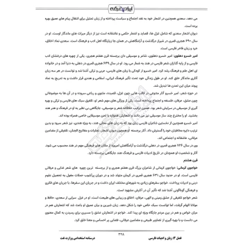 درسنامه استخدامی وزارت نفت (ایران عرضه - جزوه فنری)