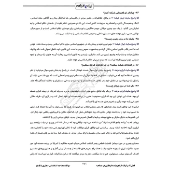 سوالات مصاحبه استخدامی دهیاری با پاسخ ایران عرضه (جزوه فنری)