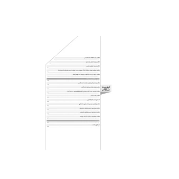 کتاب رسم فنی و نقشه‌کشی ساختمان (صمیمی - نوآور)