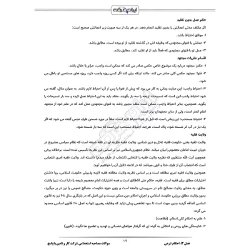 سوالات مصاحبه استخدامی شرکت کار و تامین با پاسخ ایران عرضه (جزوه فنری)