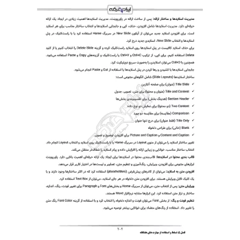 سوالات مصاحبه استخدامی آموزش و پرورش (ارزیابی تکمیلی) | ایران عرضه