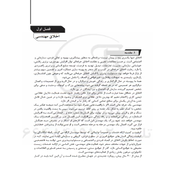 کتاب همراه ناظر ساختمان (نوآور)