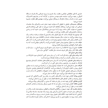 کتاب آموزش جامع و اصول حرفه‌ای صورت وضعیت نویسی، متره و برآورد پروژه‌ها (حسین بابا - نوآور)