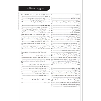 کتاب محاسبات دستی ساختمان‌های فولادی 2 (نوآور)