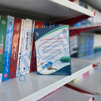کتاب آزمون سردفتری اسناد رسمی (یوسفی - آراه)