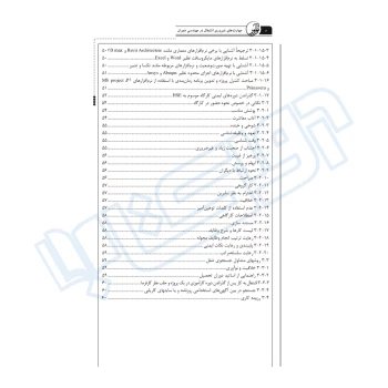کتاب مهارت‌های ضروری اشتغال در مهندسی عمران (چراغی - نوآور)