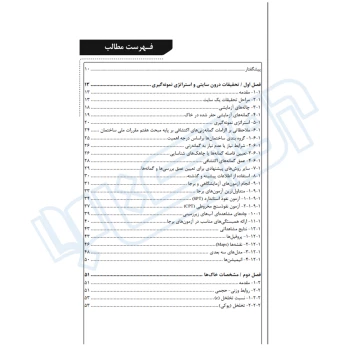 کتاب اصول مقدماتی مهندسی ژئوتکنیک (نوآور)
