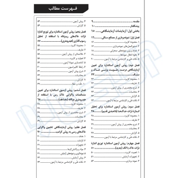 کتاب راهنمای جامع آزمایشگاه مکانیک خاک، مهندسی خاک و ژئوتکنیک (مرادی - نوآور)