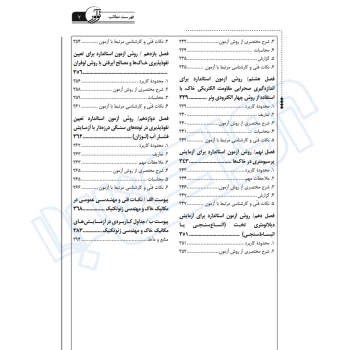 کتاب راهنمای جامع آزمایشگاه مکانیک خاک، مهندسی خاک و ژئوتکنیک (مرادی - نوآور)