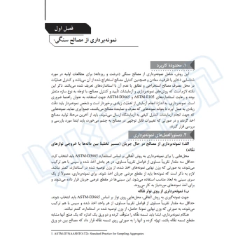 کتاب راهنمای جامع آزمایشگاه مکانیک خاک، مهندسی خاک و ژئوتکنیک (مرادی - نوآور)