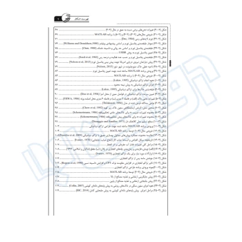 کتاب شناسایی خاک‌ های مسئله‌ دار و روش های بهسازی خاک (نوآور)
