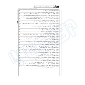 کتاب شناسایی خاک‌ های مسئله‌ دار و روش های بهسازی خاک (نوآور)