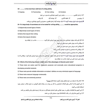 سوالات استخدامی دبیری زبان انگلیسی با پاسخ ایران عرضه (جزوه فنری)