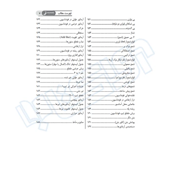 کتاب رسم فنی و نقشه‌کشی ساختمان (حسنی و خسروبیگی - نوآور)
