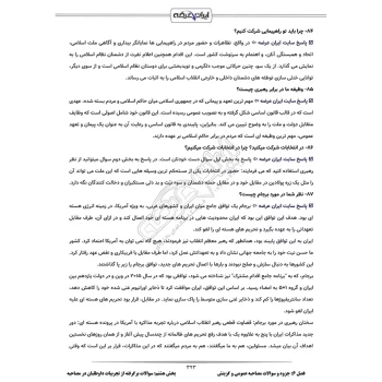 درسنامه و سوالات مصاحبه استخدامی بانک کشاورزی با پاسخ ایران عرضه (جزوه فنری)
