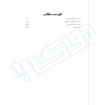 کتاب دروس عمومی سردفتری اسناد رسمی (آرسا)