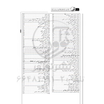 کتاب طراحی سازه‌های فولادی در برابر زلزله (نوآور)