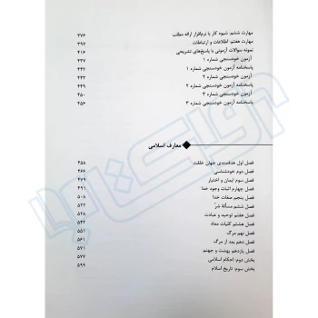 پکیج دروس عمومی و تخصصی آزمون دفاتر خدمات الکترونیک قضایی (اندیشه ارشد)