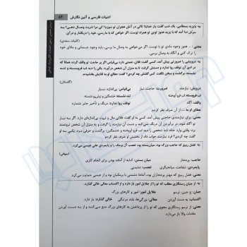 پکیج دروس عمومی و تخصصی آزمون دفاتر خدمات الکترونیک قضایی (اندیشه ارشد)