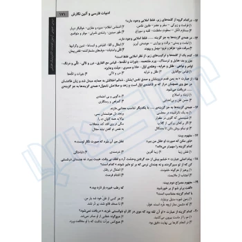 پکیج دروس عمومی و تخصصی آزمون دفاتر خدمات الکترونیک قضایی (اندیشه ارشد)