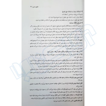 پکیج دروس عمومی و تخصصی آزمون دفاتر خدمات الکترونیک قضایی (اندیشه ارشد)