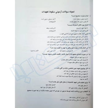 پکیج دروس عمومی و تخصصی آزمون دفاتر خدمات الکترونیک قضایی (اندیشه ارشد)