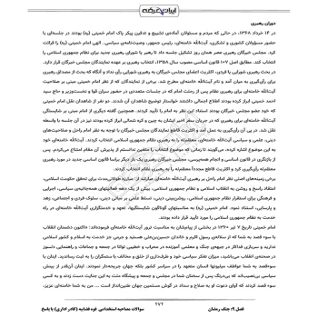 درسنامه و سوالات مصاحبه استخدامی کادر اداری قوه قضاییه با پاسخ ایران عرضه (جزوه فنری)