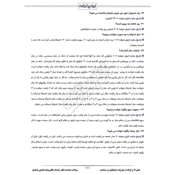 درسنامه و سوالات مصاحبه دفاتر خدمات الکترونیک قضایی با پاسخ ایران عرضه (جزوه فنری)