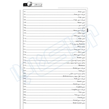 کتاب آموزش کاربردی و تمرینات تخصصی AUTOCAD (صمیمی - نوآور)