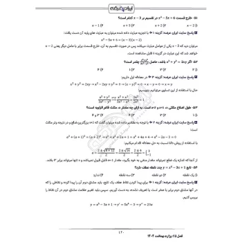 سوالات استخدامی وزارت بهداشت با پاسخ ایران عرضه (جزوه فنری)