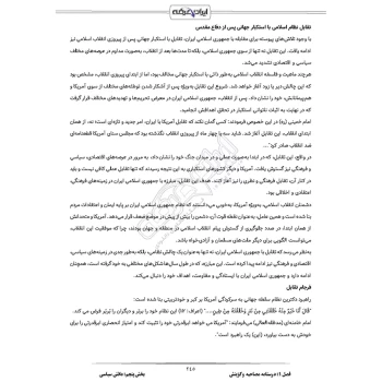 درسنامه و سوالات مصاحبه آزمون کارشناس رسمی دادگستری با پاسخ تشریحی ایران عرضه (جزوه فنری)