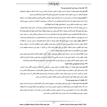 درسنامه و سوالات مصاحبه استخدامی شرکت مدیریت منابع آب ایران با پاسخ تشریحی ایران عرضه (جزوه فنری)