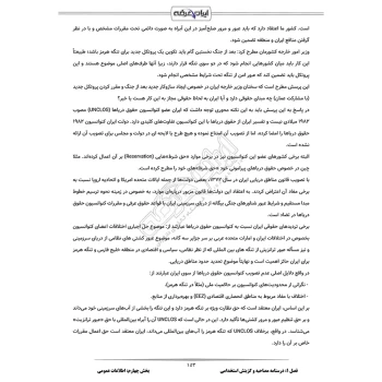 درسنامه و سوالات مصاحبه استخدامی سازمان تحقیقات کشاورزی با پاسخ تشریحی ایران عرضه (جزوه فنری)
