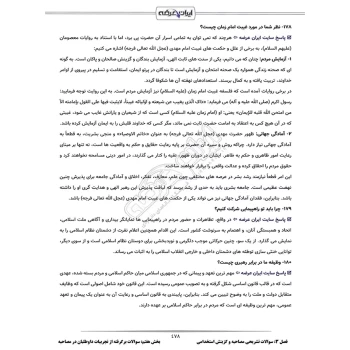 درسنامه و سوالات مصاحبه استخدامی شرکت آب و فاضلاب با پاسخ ایران عرضه (جزوه فنری)