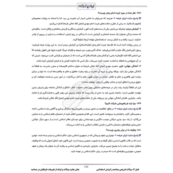 درسنامه و سوالات مصاحبه استخدامی تامین اجتماعی با پاسخ ایران عرضه (جزوه فنری)