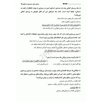 کتاب بانک سوالات آزمون جامع صلاحیت حرفه‌ای پرستاری (صدرالهی - انتشارات حیدری)
